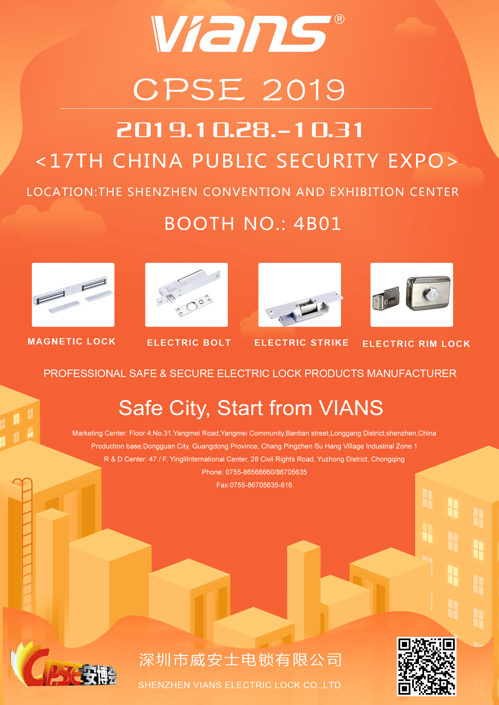 CPSE 2019-THE <17TH CHINA PUBLIC SECURITY EXPO>